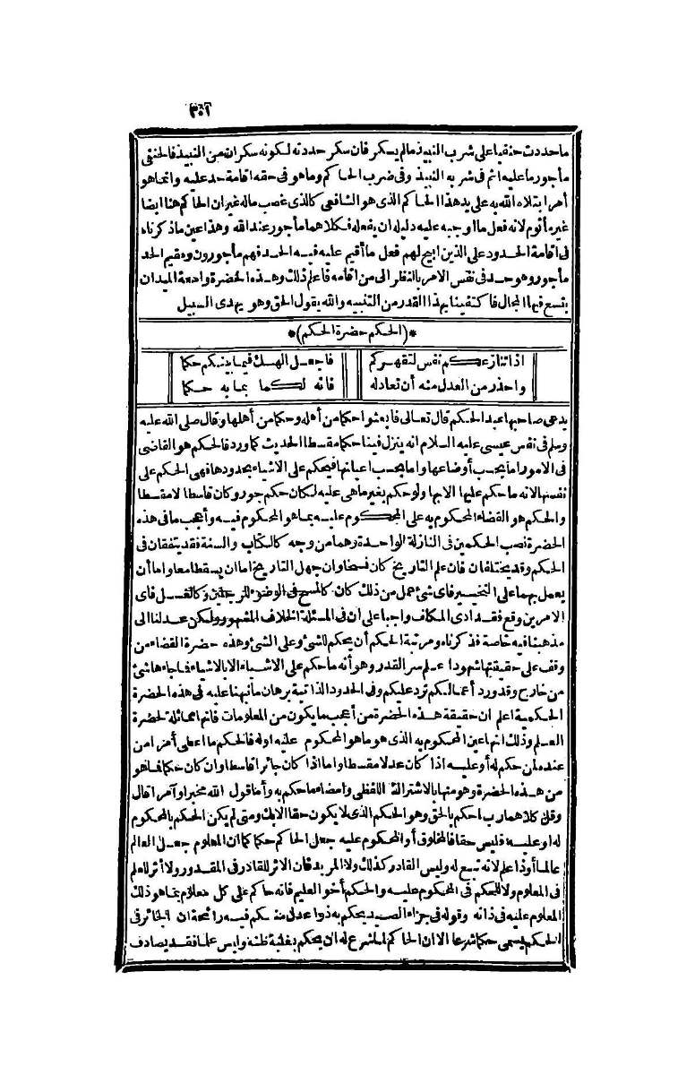 futmak.com - الصفحة 301 - من الجزء الرابع من طبعة بولاق الثانية